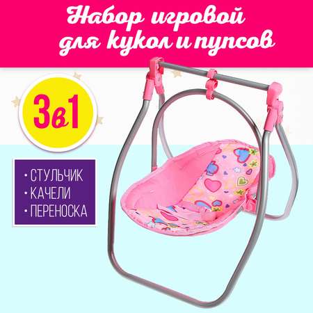 Аксессуар для кукол Sima-Land стульчик для кормления