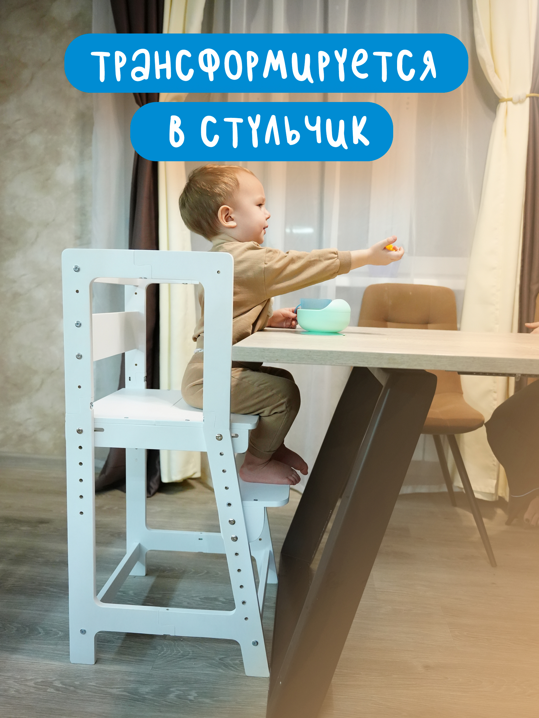 Растущий Стул BUBAKA Башня помощника Монтессори Белая - фото 4