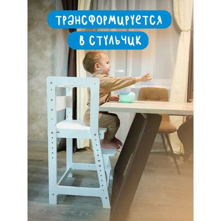 Растущий Стул BUBAKA Башня помощника Монтессори Белая