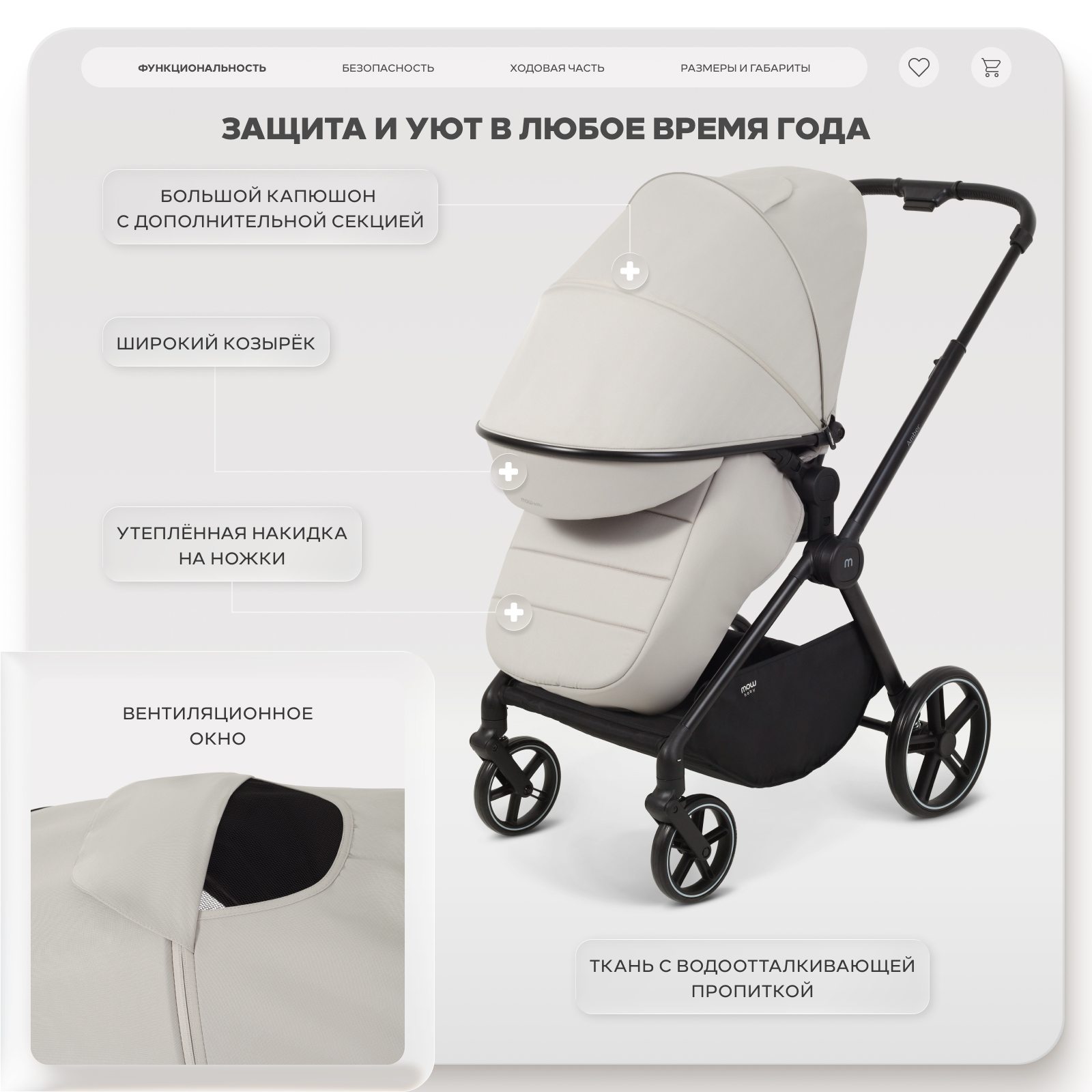 Коляска прогулочная MOWbaby Amber бежевый - фото 3