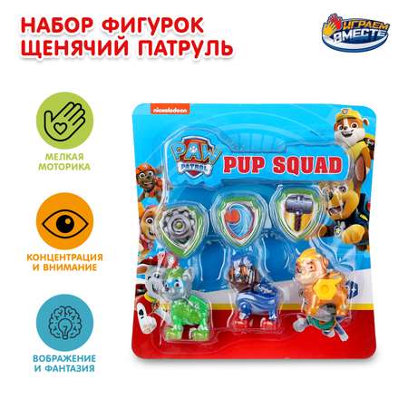 Фигурка Играем вместе Щенячий патруль