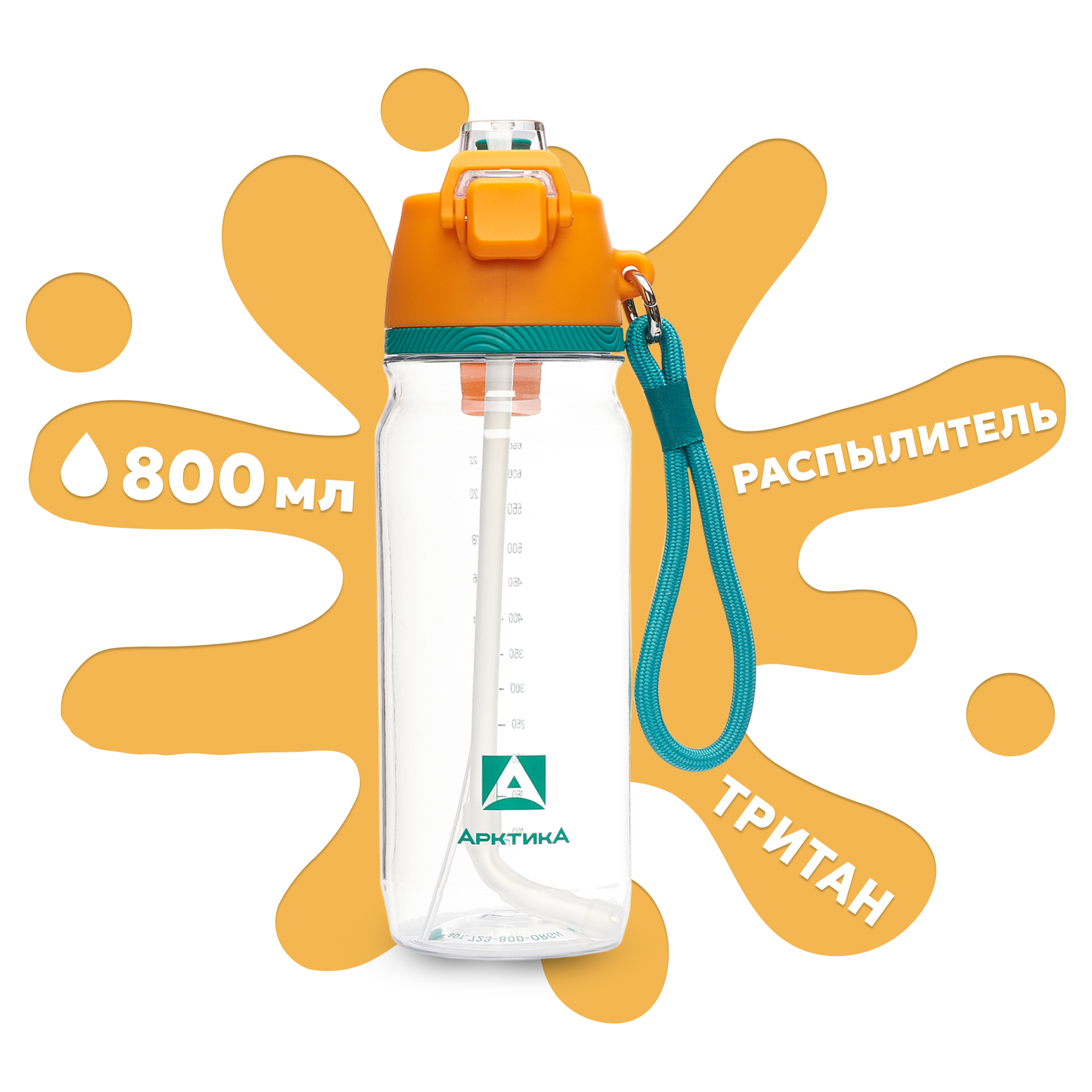 Бутылка Арктика 723 800 мл - фото 3