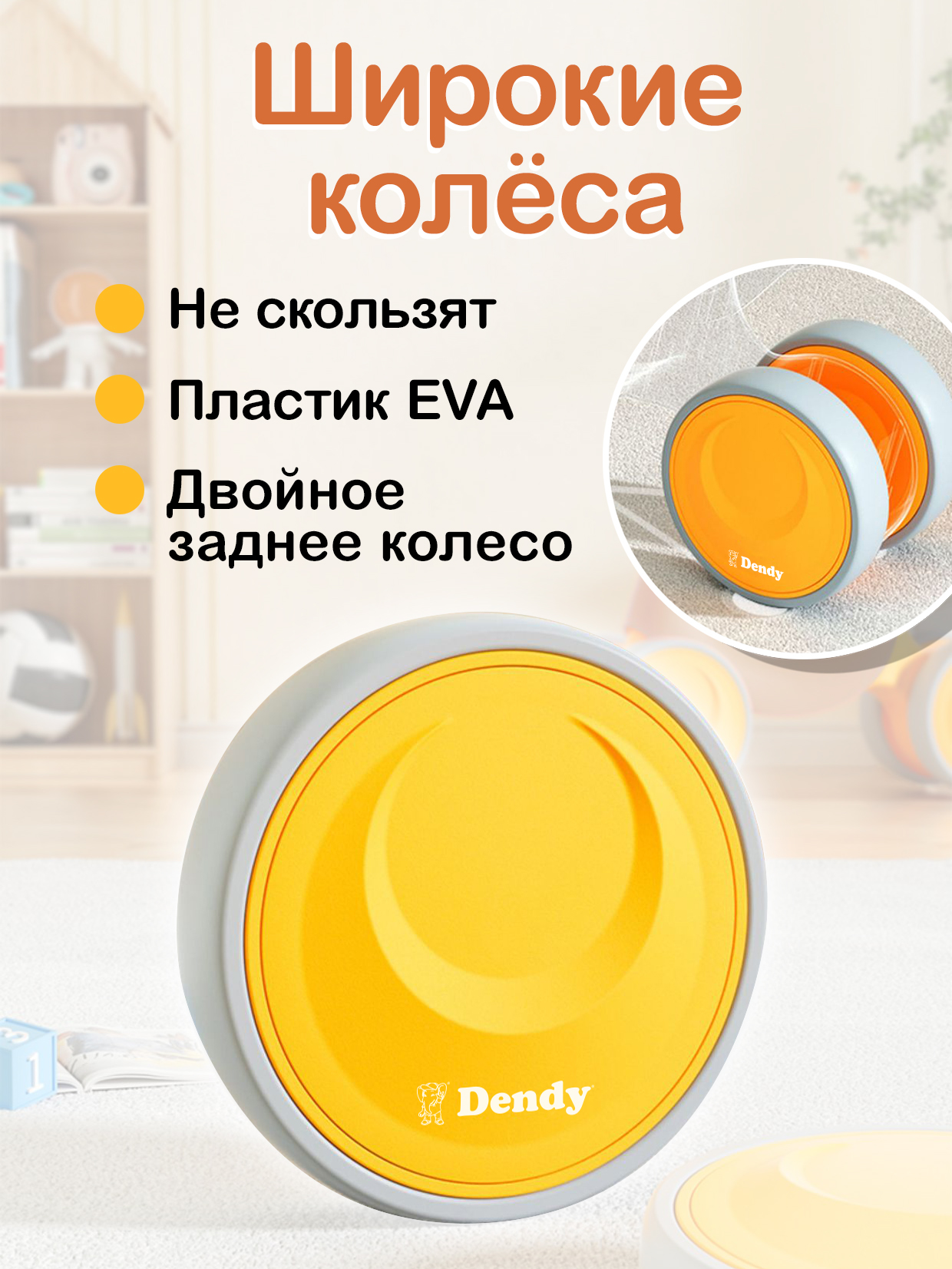 Четырехколесный беговел Dendy - фото 5