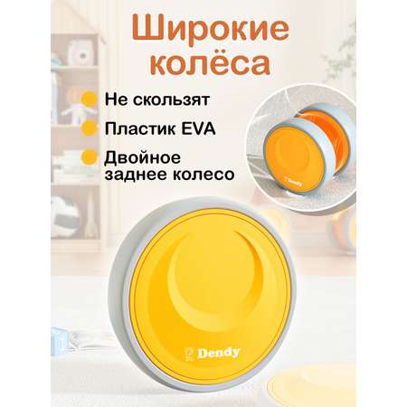 Четырехколесный беговел Dendy