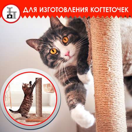 Шпагат - веревка Остров Сокровищ джутовый упаковочный 24 метра диаметр 6мм