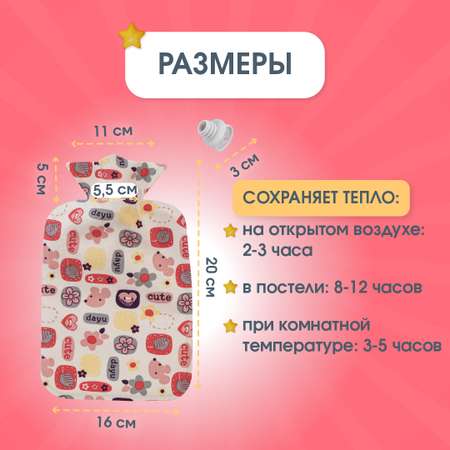 Грелка детская ORIENTROOM от коликов фланелевая цветная 1л