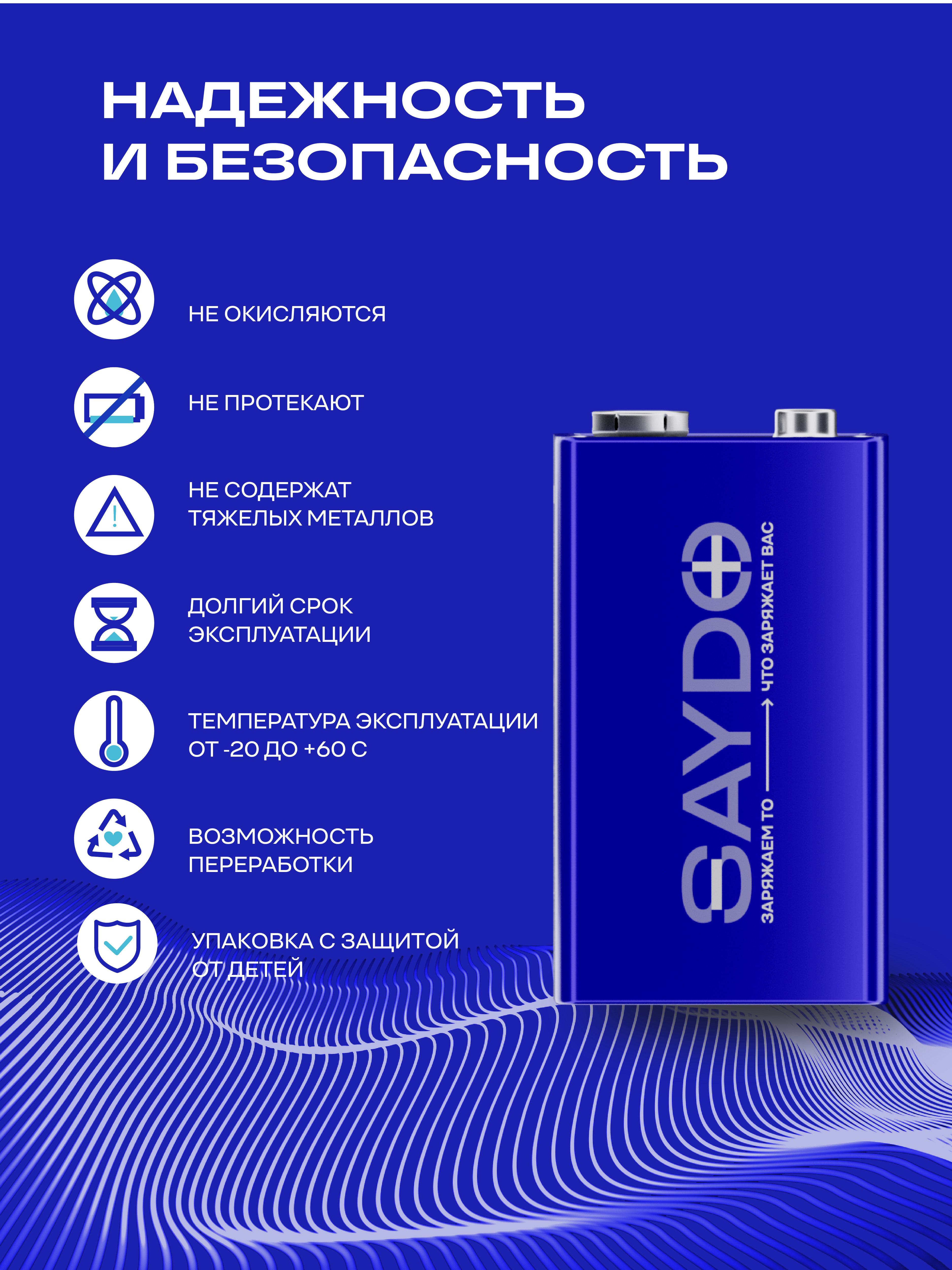 Батарейки алкалиновые SAYDO 9V - фото 3