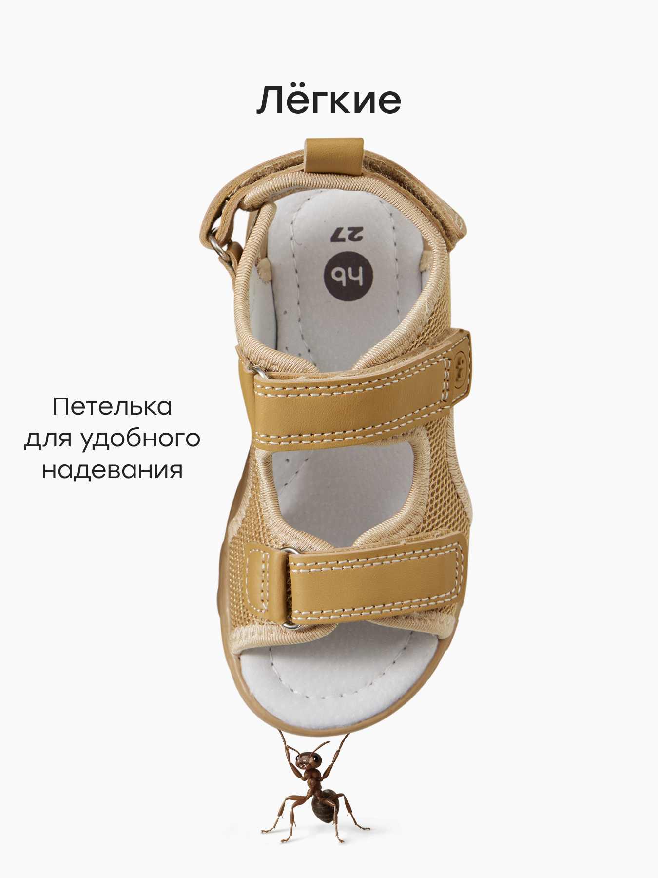 Сандалии Happy Baby 86528_beige - фото 3