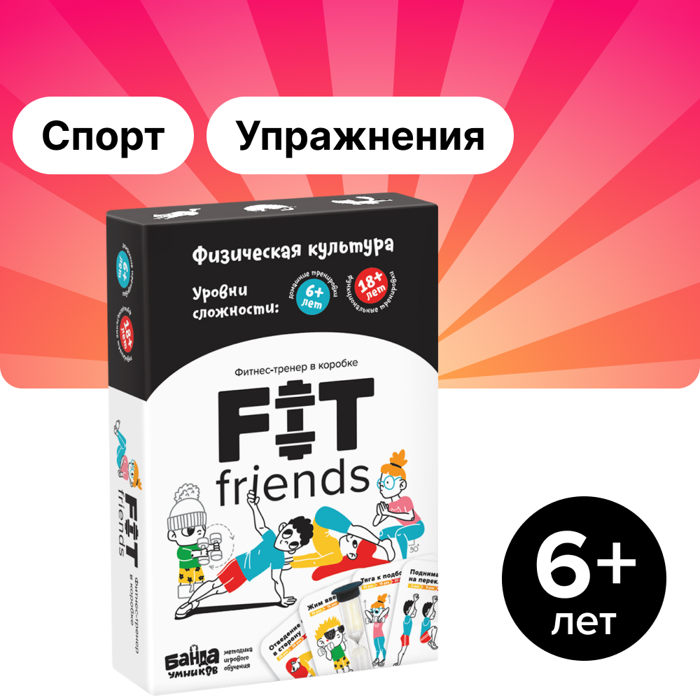 Настольная игра Банда умников активная - фото 1