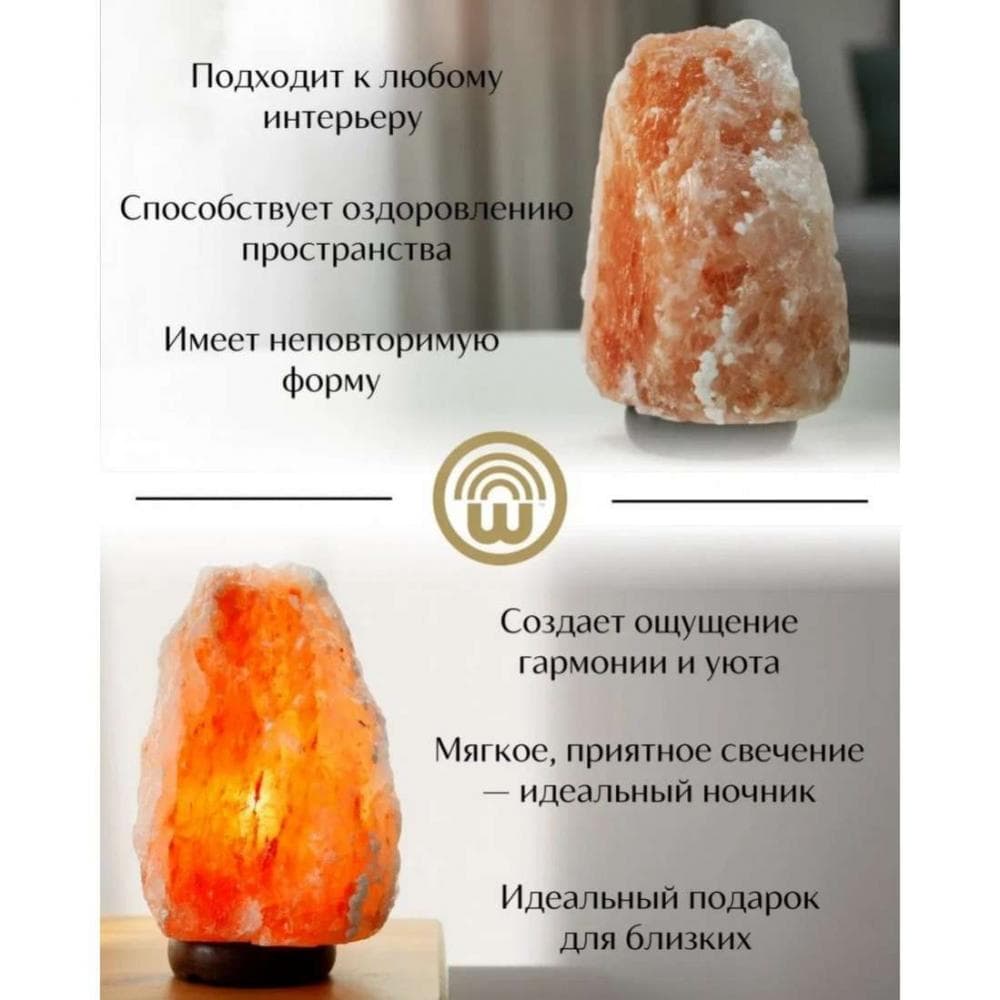 Лампа Wonder Life Солевая - фото 4