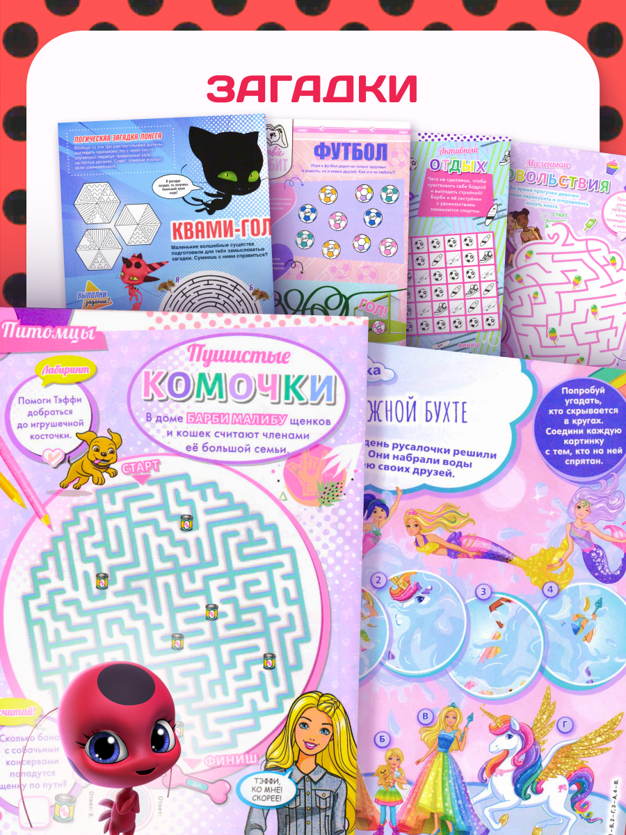 Журналы ИД Лев Набор из 10 развивающих детских изданий для девочек - фото 6