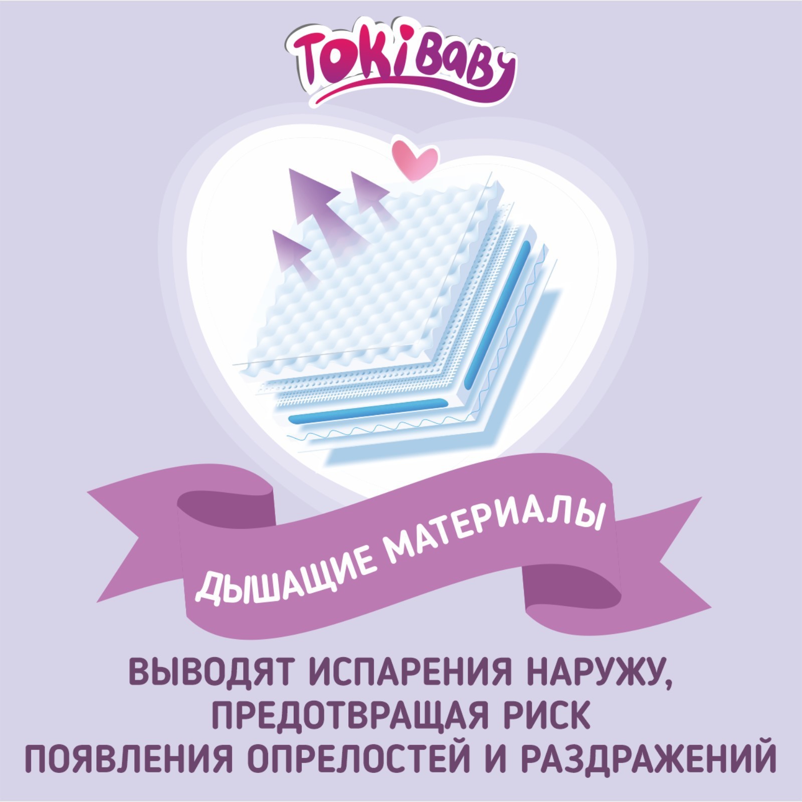 Подгузники Tokibaby L 42 шт. - фото 3