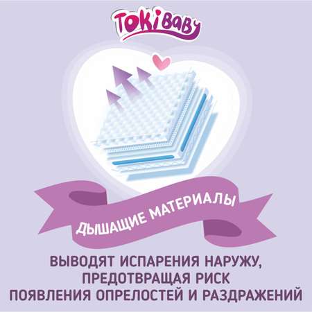 Подгузники Tokibaby L 42 шт.