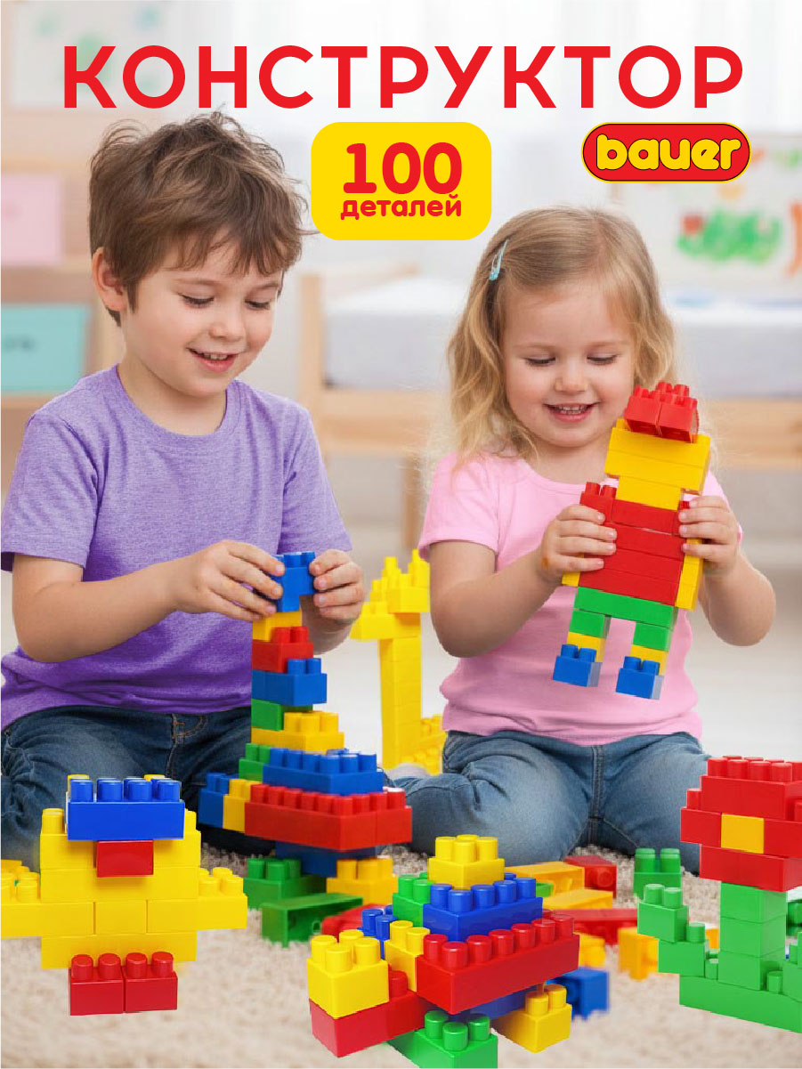 Конструктор BAUER 100 дет. - фото 1