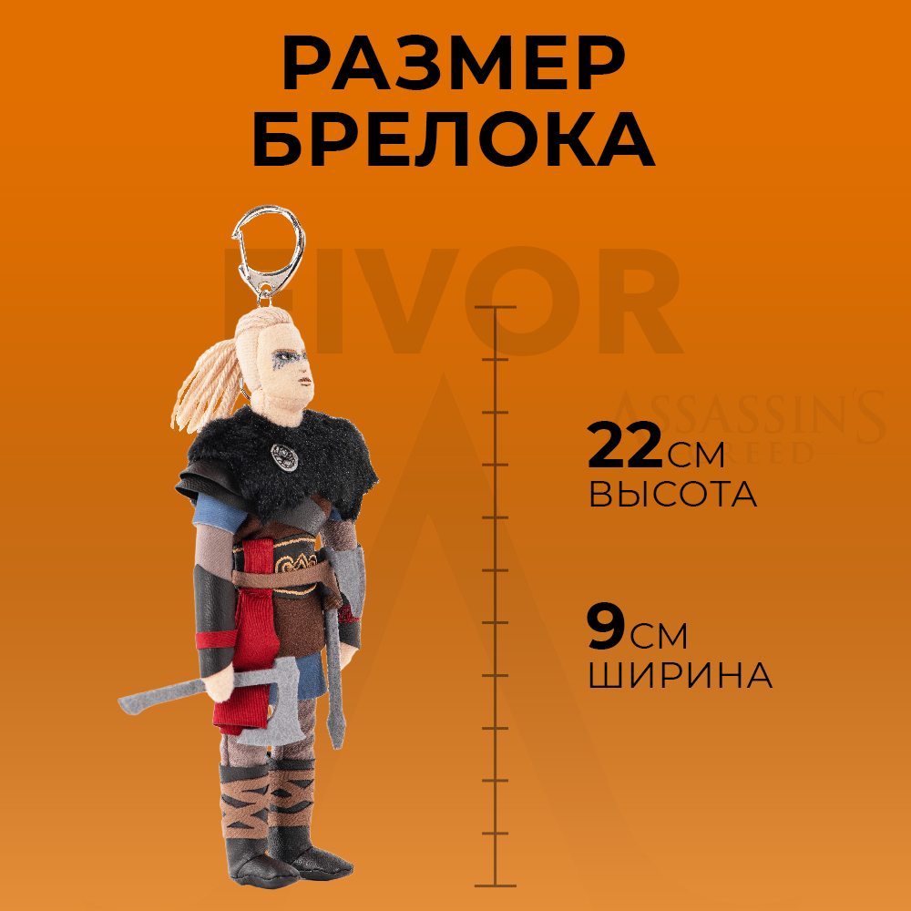 Брелок ASSASSINS CREED - фото 6