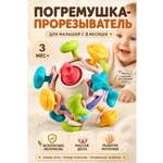 Игрушка ТОТОША развивающий центр Прорезыватель с тянучками Шар