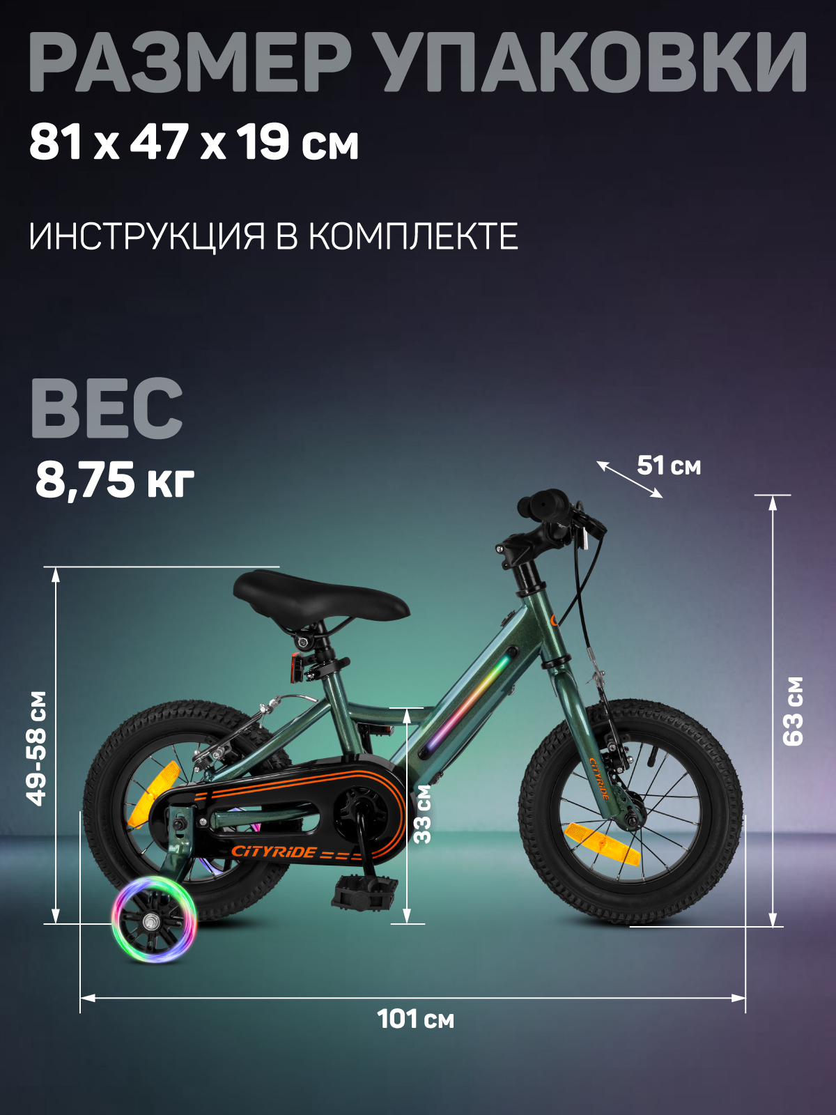 Двухколесный велосипед CITYRIDE 14 дюймов - фото 11