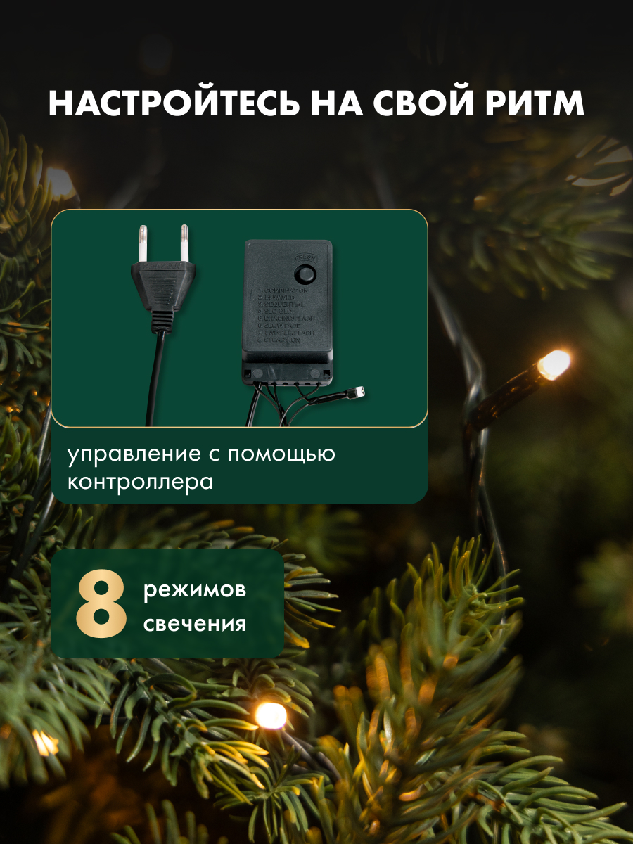 Светодиодная гирлянда NEON-NIGHT Твинкл-лайт 20 м 8 режимов тепло-белое свечение - фото 2