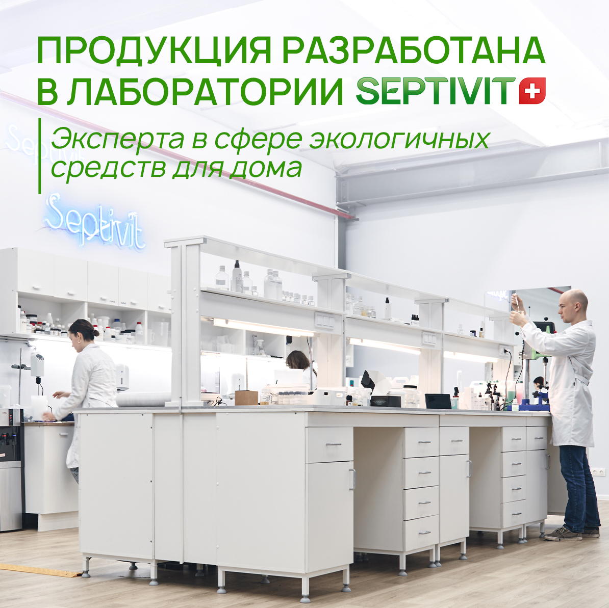 Средство для мытья посуды SEPTIVIT Альпийская мята 5л - фото 8