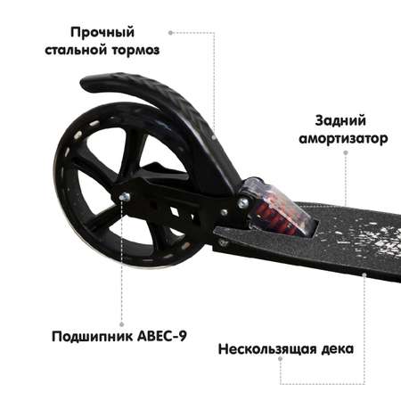 Самокат YOUNG RACER двухколесный