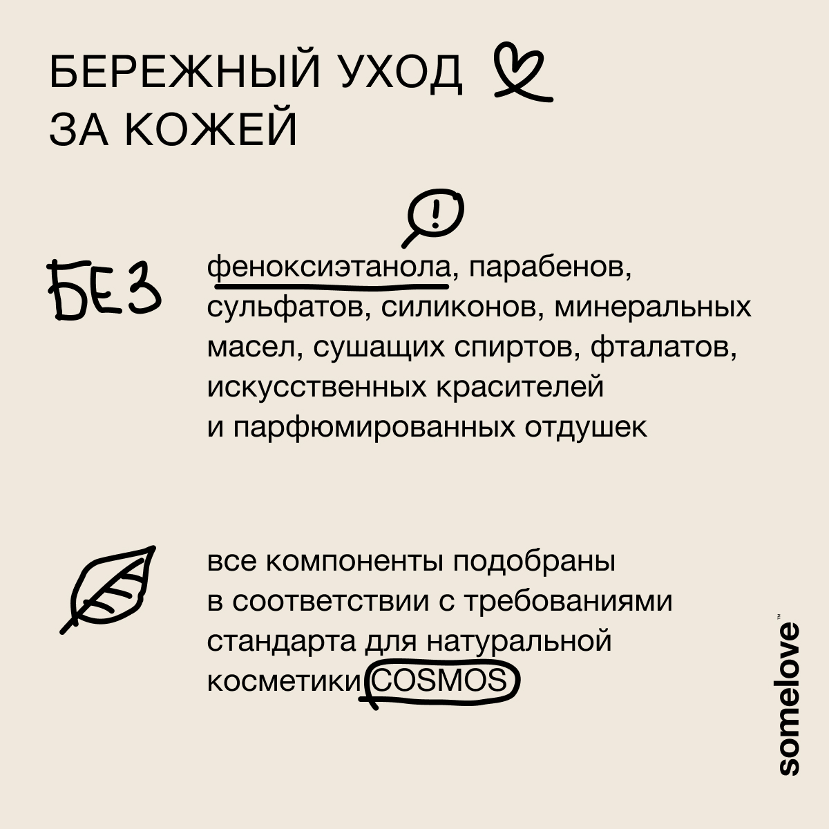 Тоник somelove Time to glow 200 мл - фото 10
