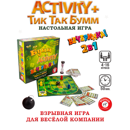 Настольная игра Piatnik Активити+ТикТакБумм Вечеринка