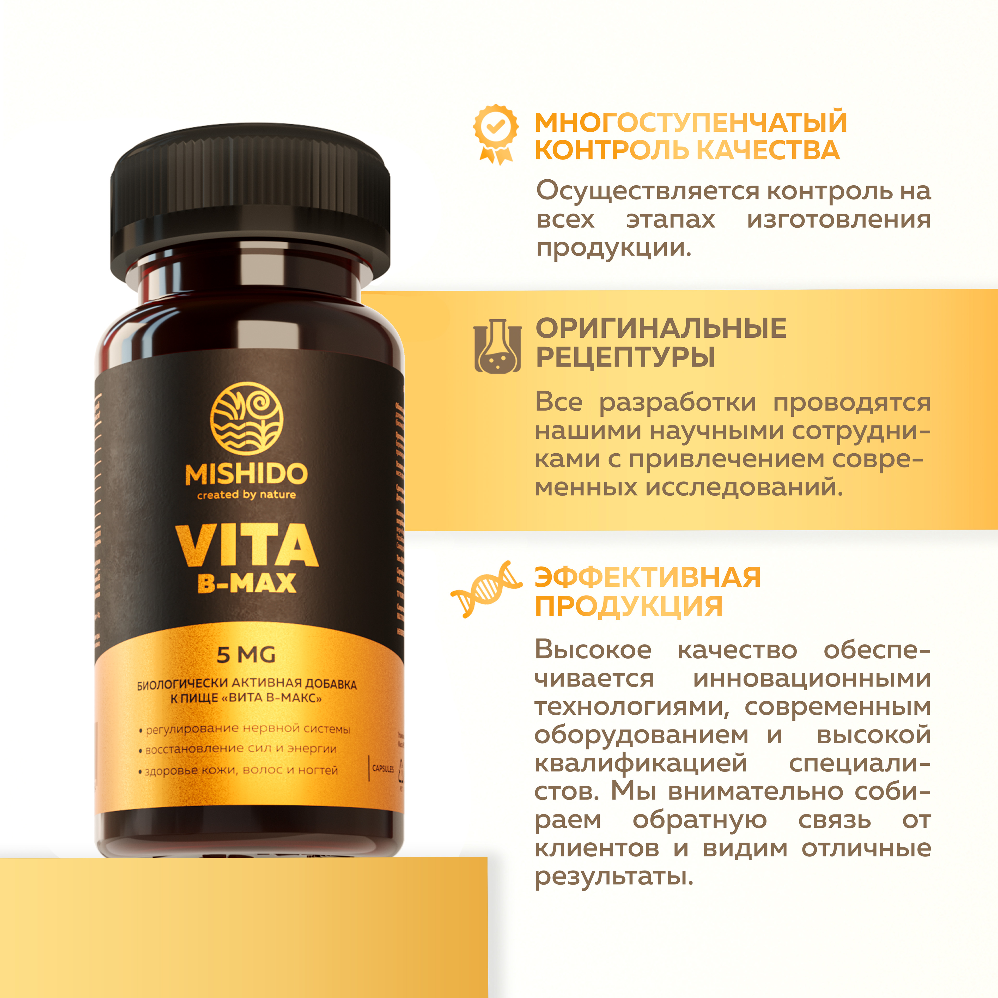 БАД к пище MISHIDO Vita B-max - фото 2