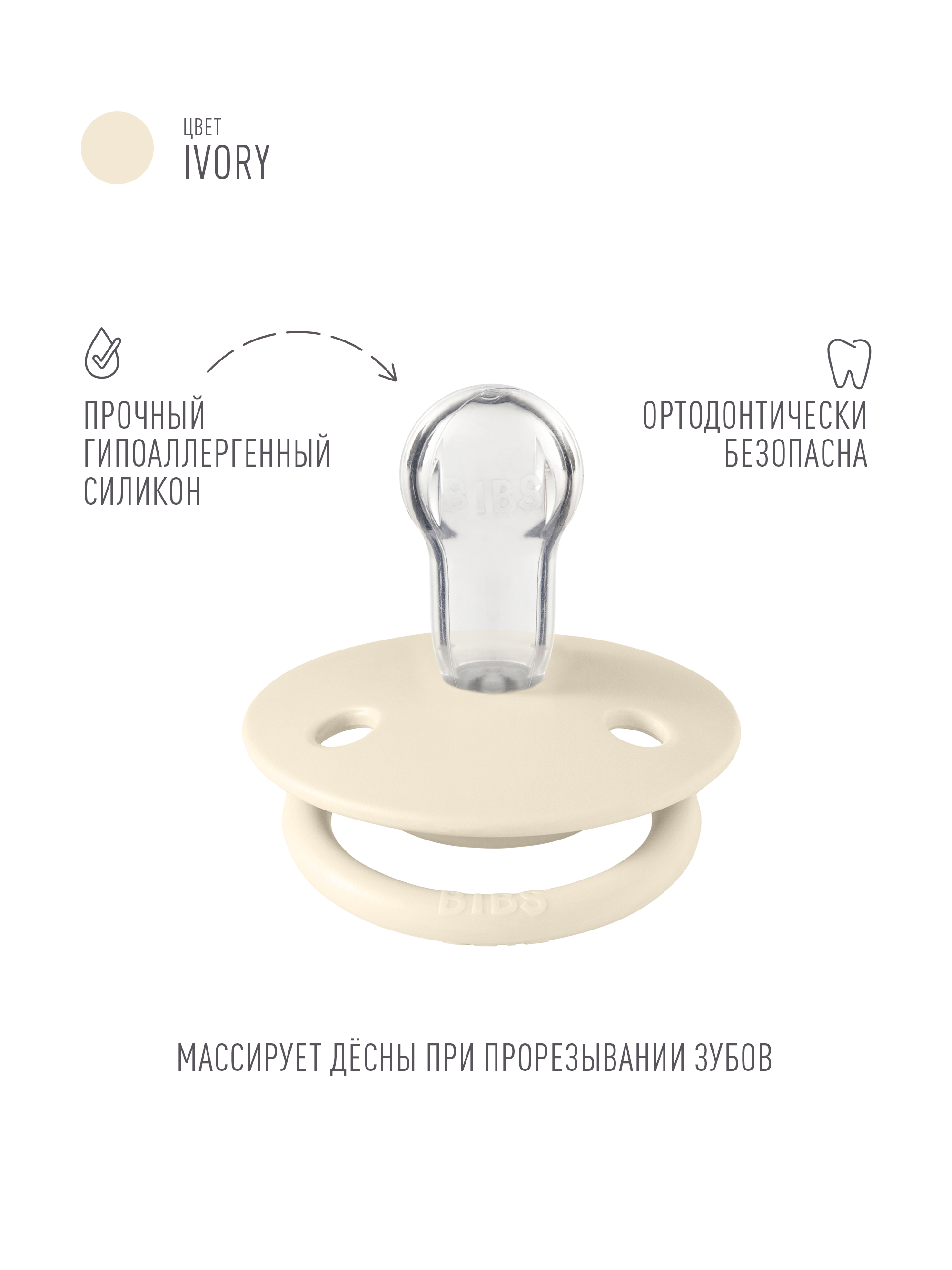 Пустышка BIBS силикон классическая от 0 мес. - фото 2