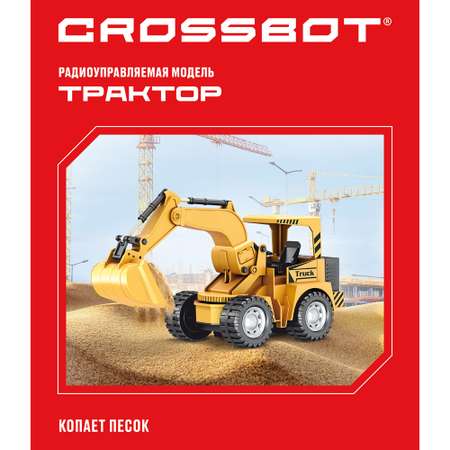 Трактор РУ CROSSBOT