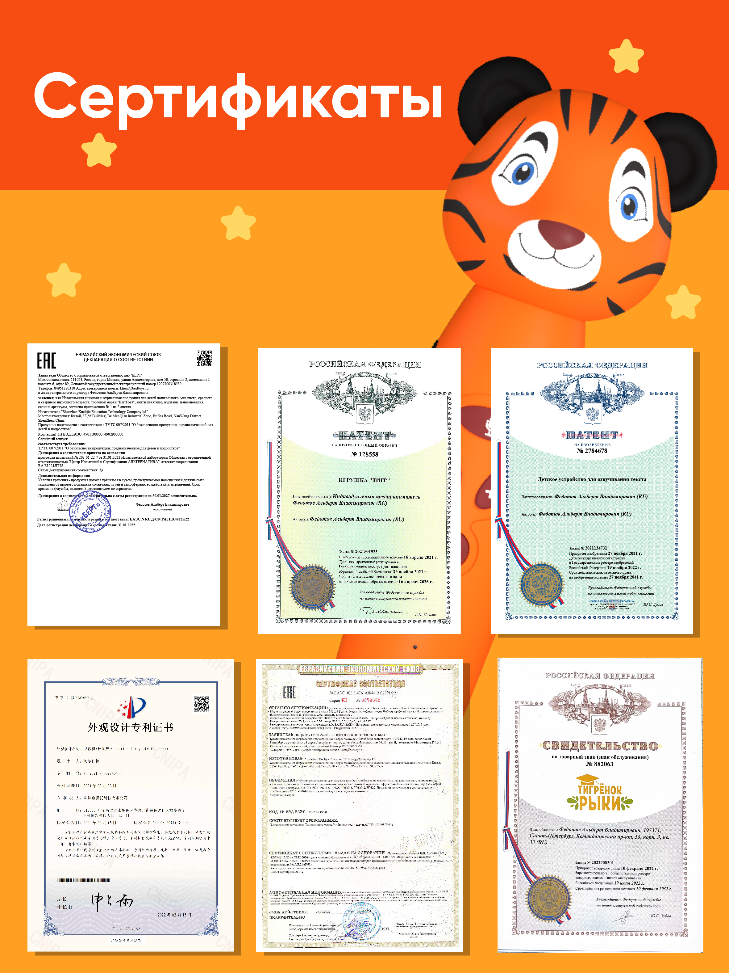 Игрушка BertToys Тигрёнок Рыки - фото 18