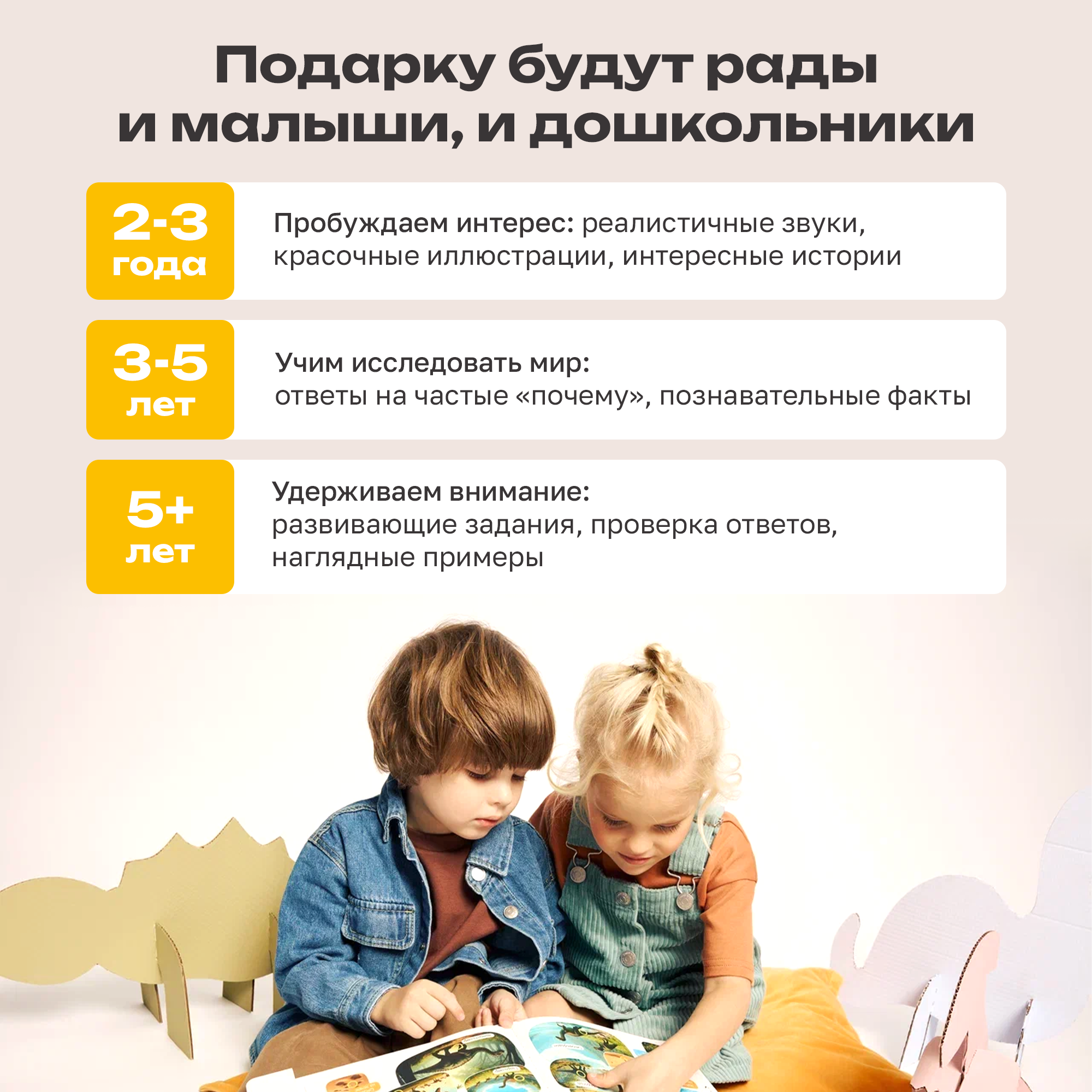 Говорящая Книга Нажималка BertToys 5 в 1 "Хочу всё знать" - фото 12