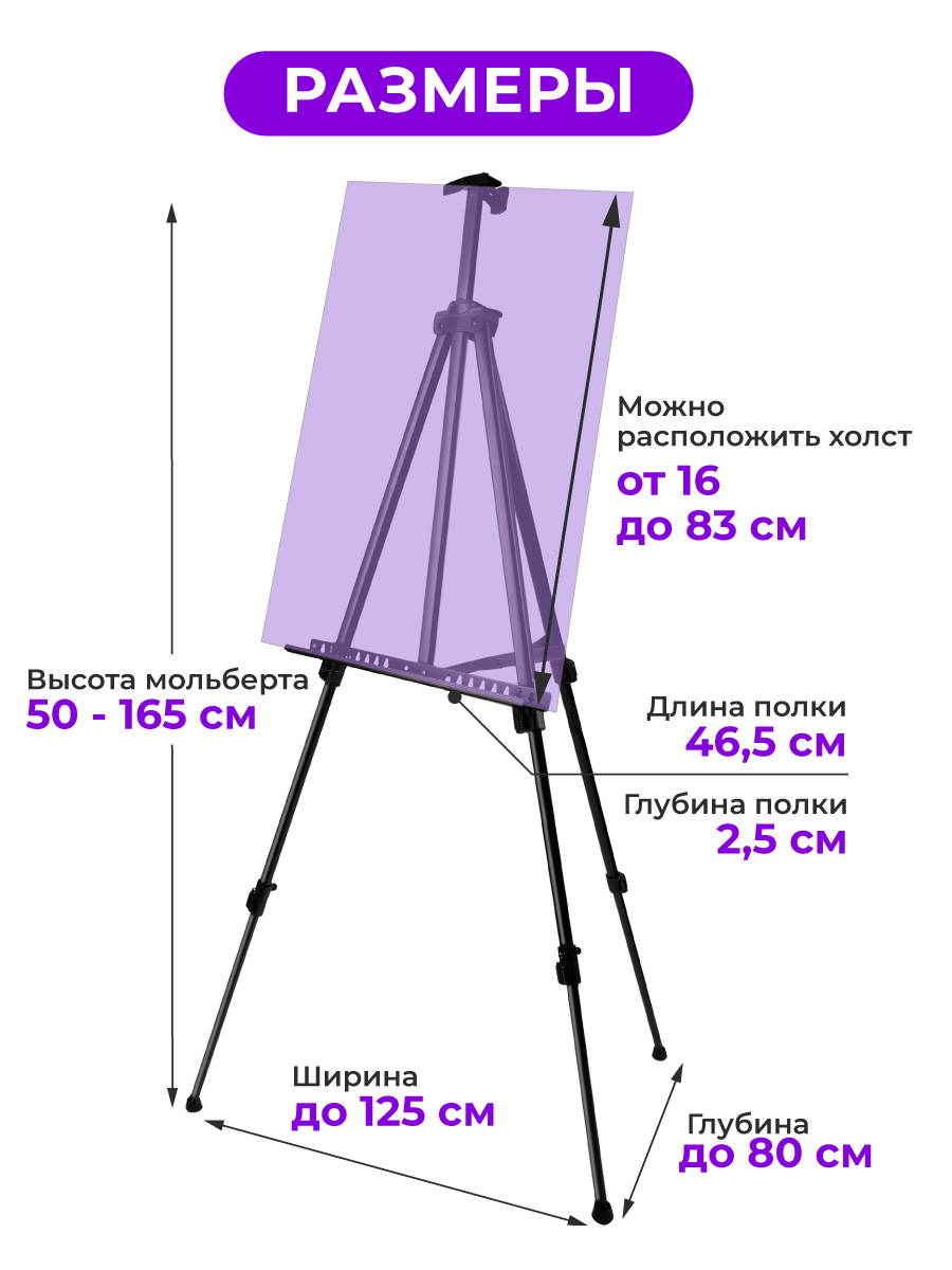 Мольберт художественный Малевичъ - фото 3