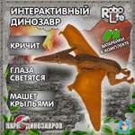 Фигурка 1TOY Птеранодон