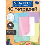 Общая тетрадь Brauberg клетка 18 лист. 10 шт.