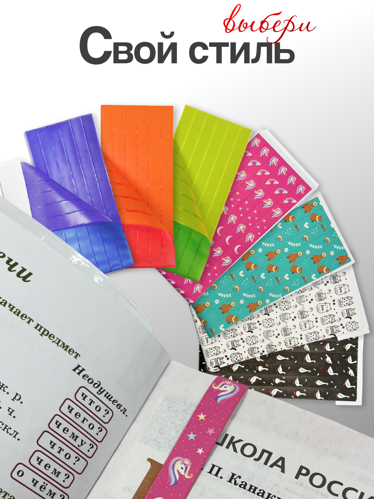 Закладка AXLER для учебников самоклеящиеся 12 шт. - фото 9