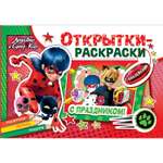 Книга ND PLAY Открытки-раскраски с наклейками Леди Баг и Супер-Кот Тайны Парижа
