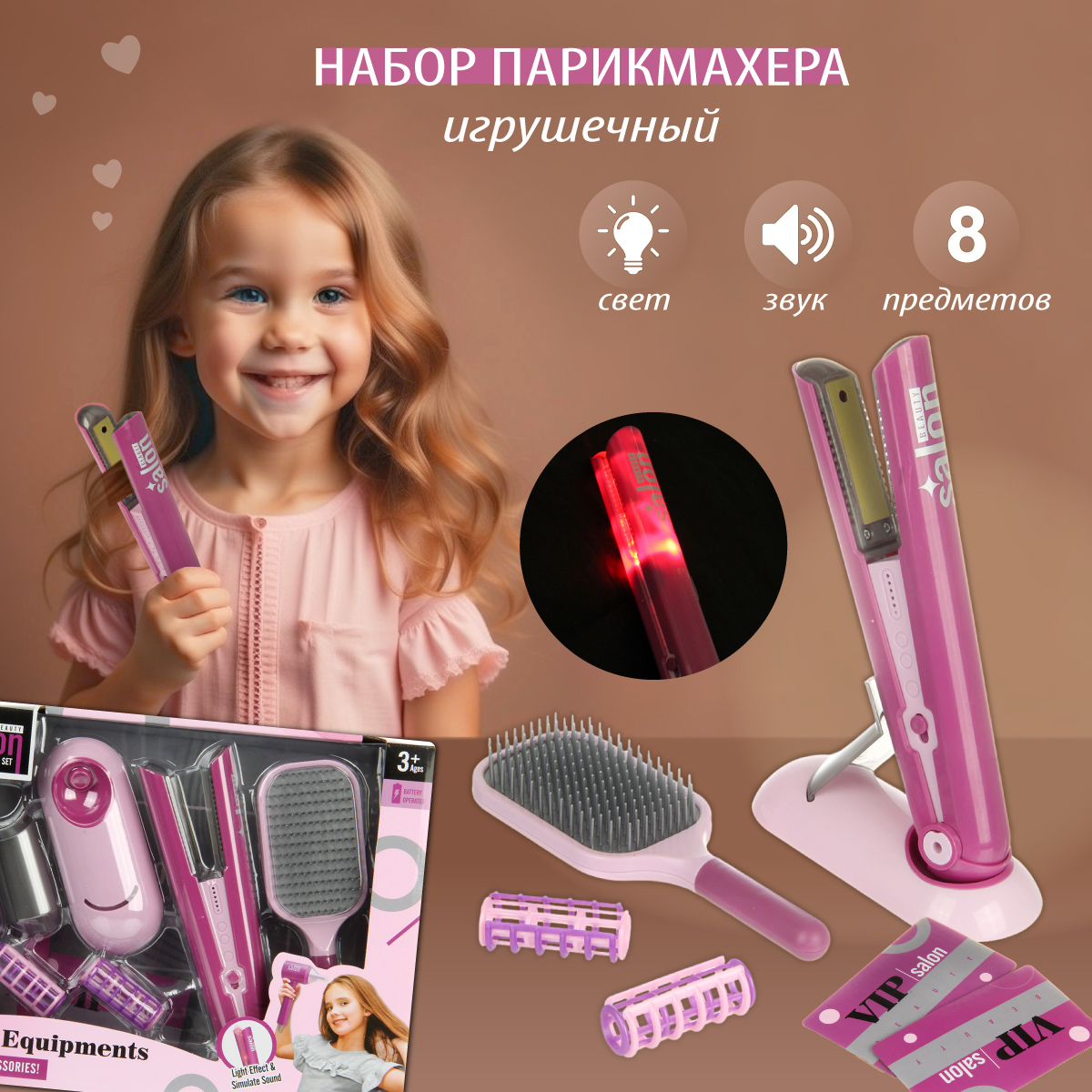 Игрушка Veld Co инструменты - фото 1