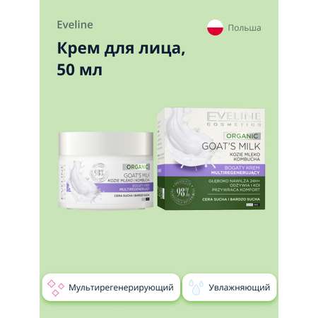 Крем EVELINE