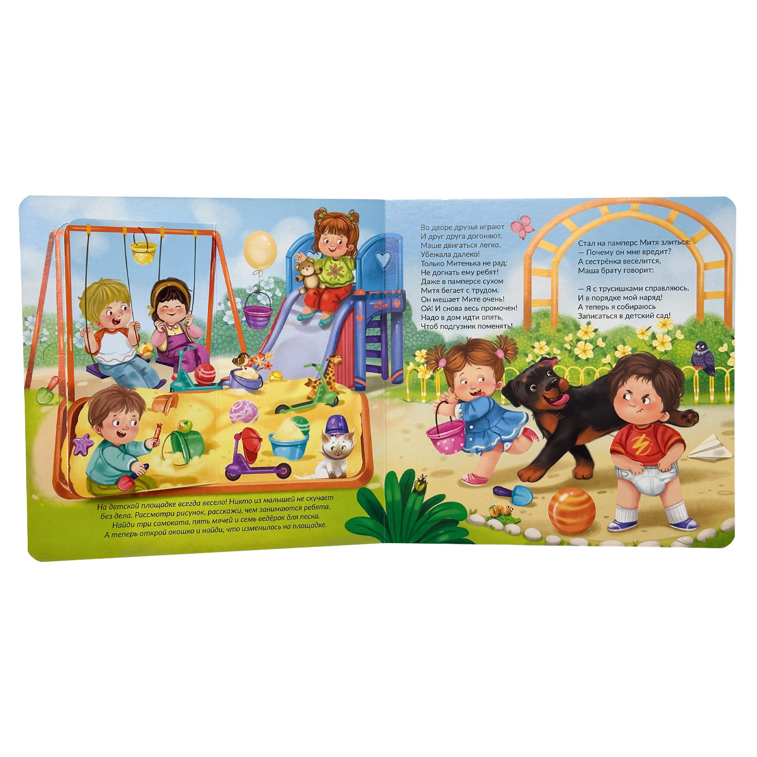 Детская книга БимБиМон для малышей с окошками Виммельбух До свидания подгузник - фото 11