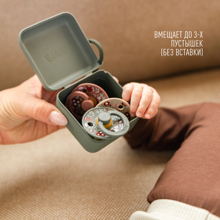 Футляр для пустышки BIBS