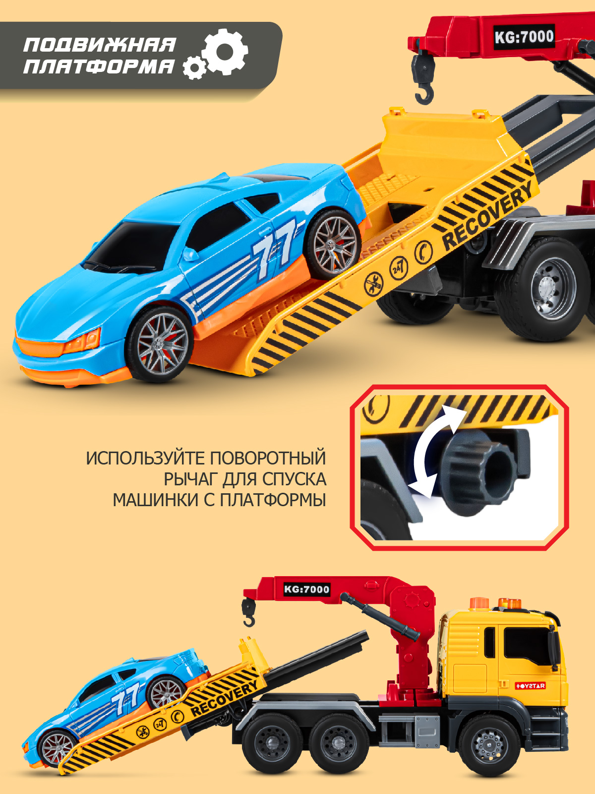 Эвакуатор AUTODRIVE с машинкой JB0405103 - фото 3