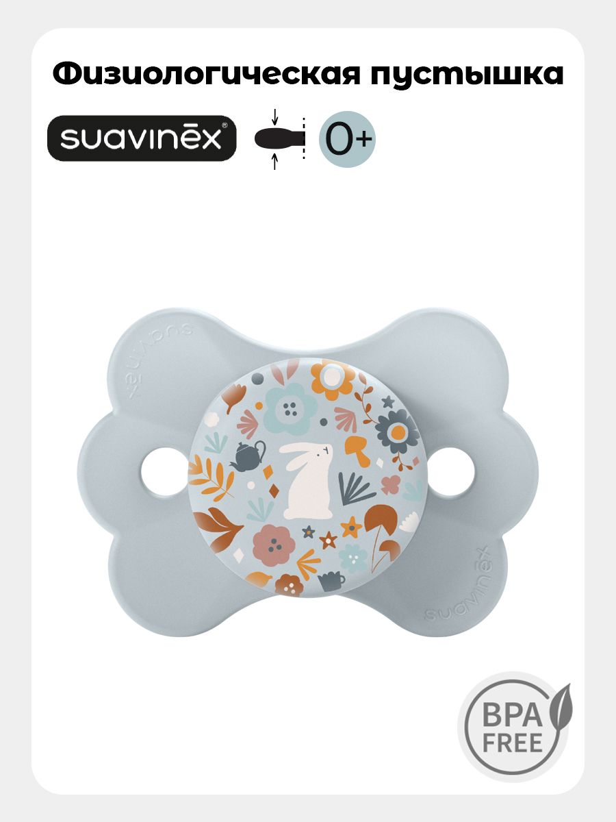 Пустышка Suavinex силикон ортодонтическая от 0 мес. 1 шт. - фото 1