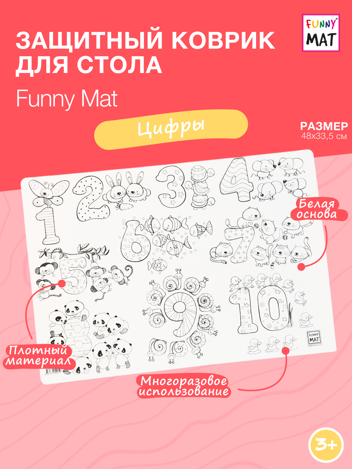 Набор для рисования FunnyMat Числа - фото 1