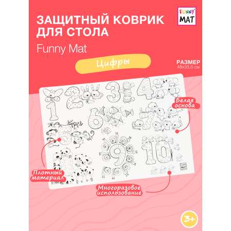Набор для рисования FunnyMat Числа