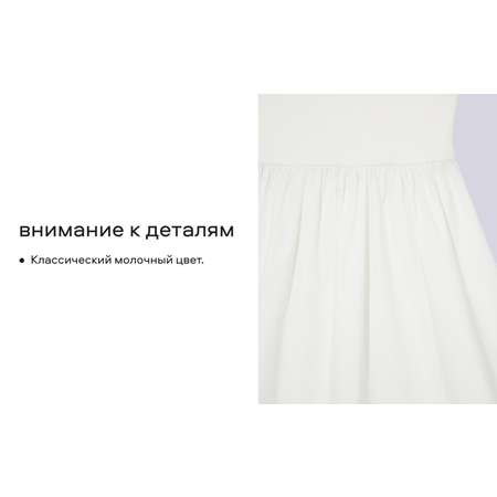 Сарафан Smena