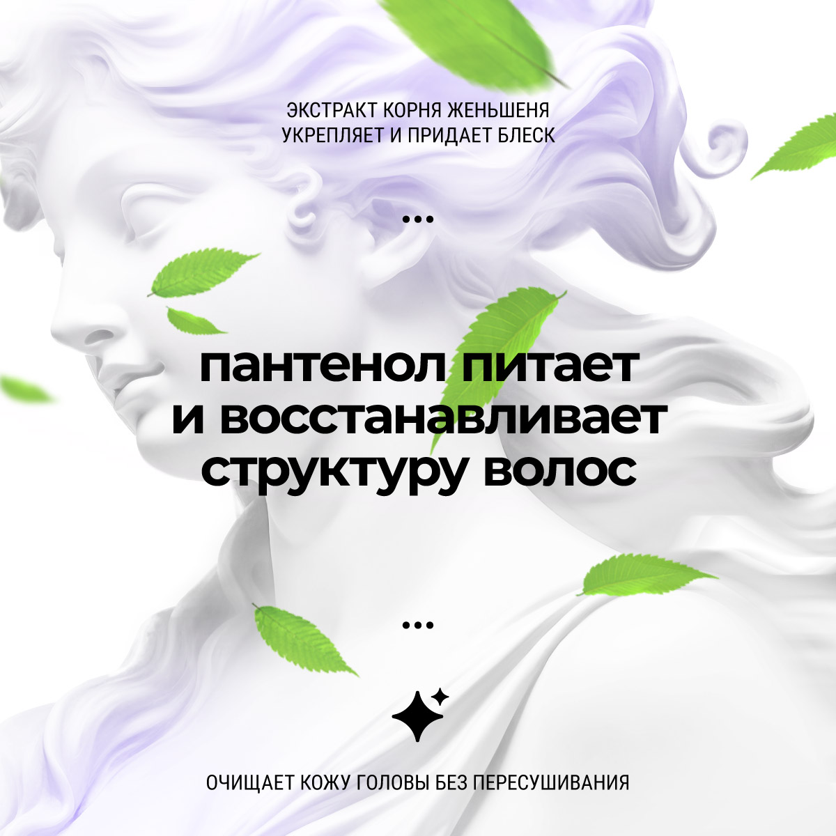 Шампунь Roslin Бережное очищение, женский 1000 мл 1 шт. - фото 2