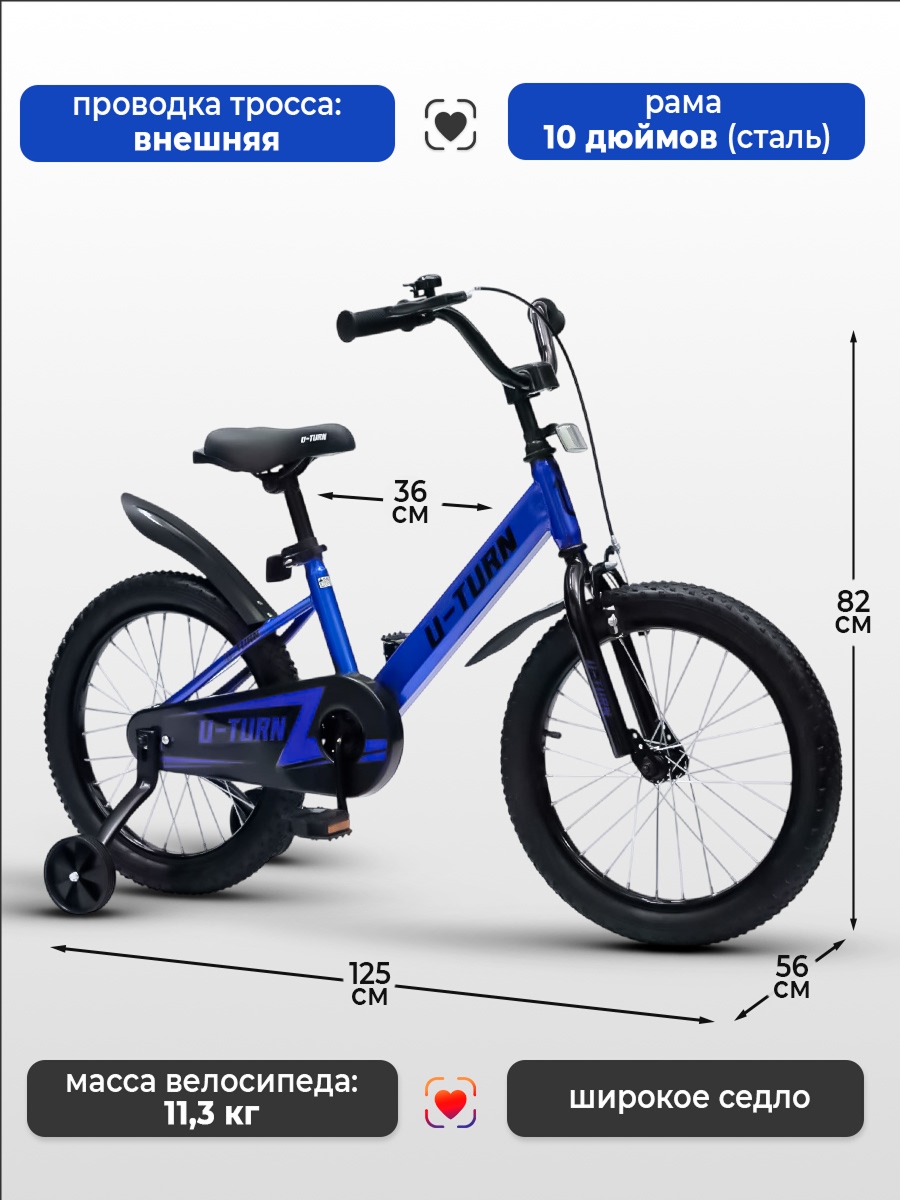 Двухколесный велосипед U-TURN 18 дюймов - фото 5
