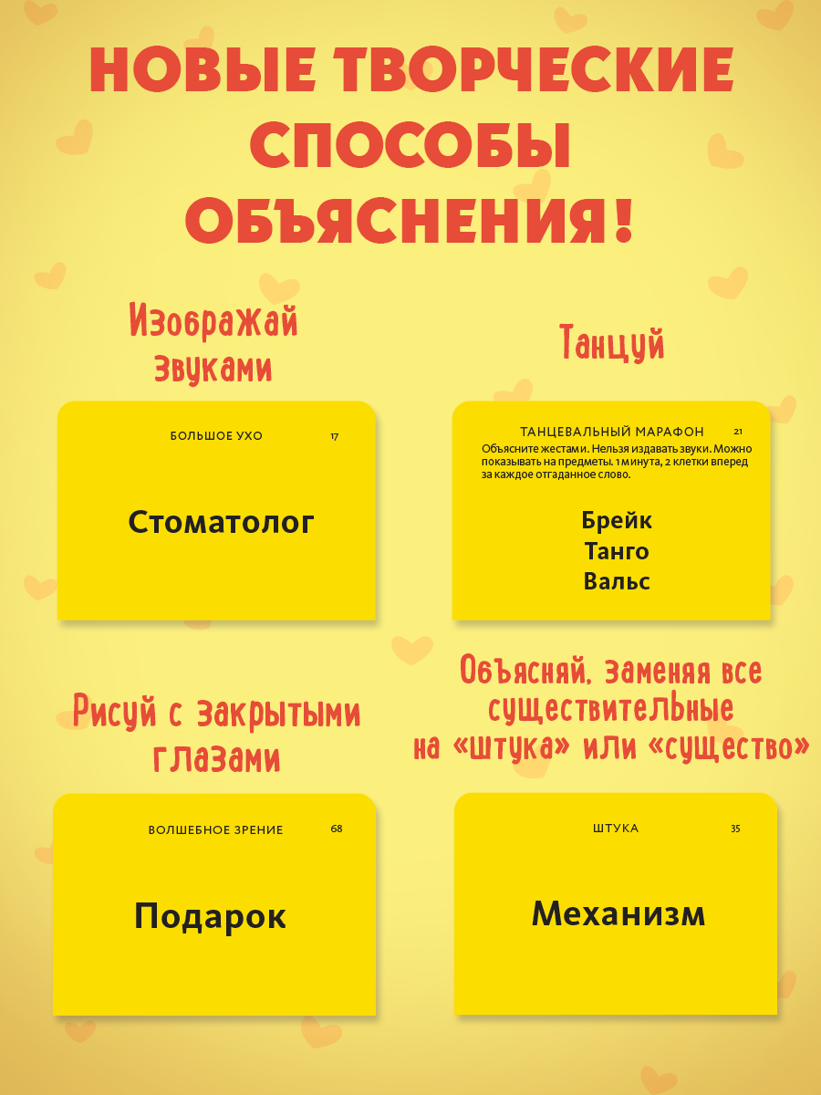 Настольная игра Экивоки Экивоки - фото 7