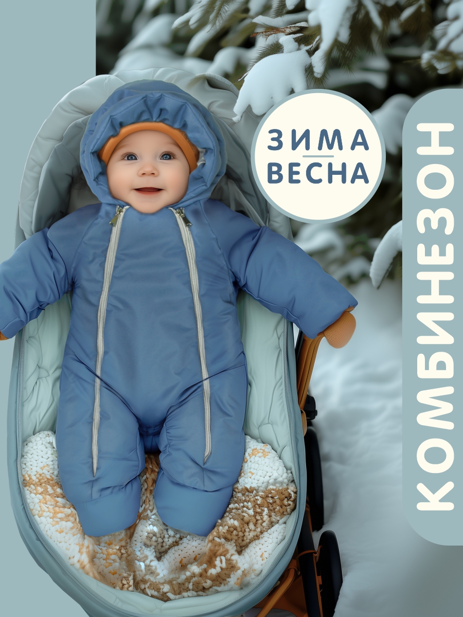 Комбинезон СОННЫЙ ГНОМИК 2036/6&nbsp; - фото 2