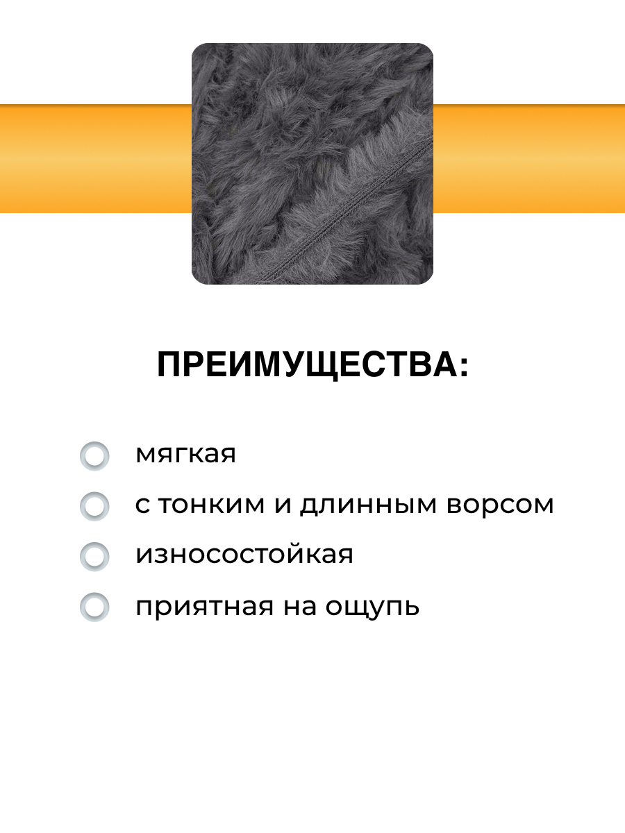 Пряжа ВЯЗЬ Меховая тонкая с длинным ворсом мягкая полиэстер 100г 55м 3 мотка 07 темно-серый - фото 2